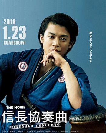Anh Chàng Vượt Thời Gian (live-action Movie) - Nobunaga Concerto: The Movie (live-action)