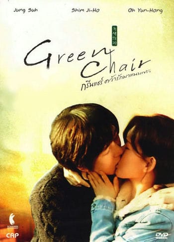 Chiếc Ghế Xanh - Green Chair