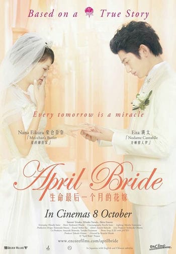 Cô Dâu Tháng Tư - April Bride