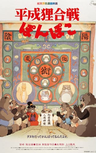 Cuộc Chiến Gấu Mèo - Heisei Tanuki Gassen Ponpoko