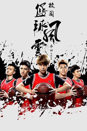 Đội Bóng Rổ Phong Vân - Fy School Basketball