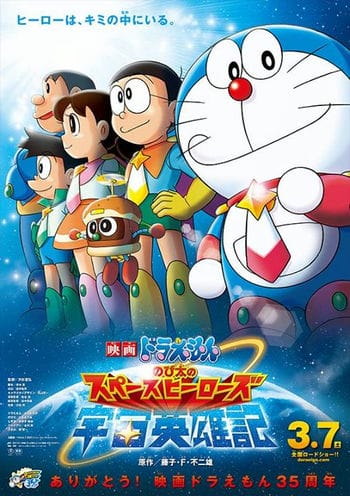 Doraemon Và Những Hiệp Sĩ Không Gian - Doraemon: Nobita Space Heroes