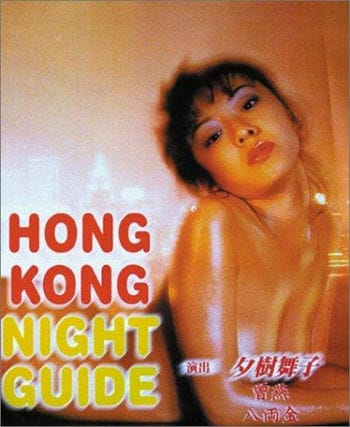Buổi Tối Hồng Kông - Hong Kong Night Guide