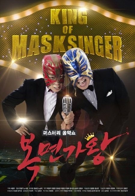 King Of Mask Singer 2015 - King Of Mask Singer 2015