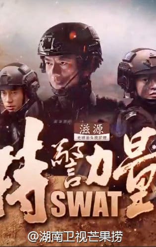 Lực Lượng Đặc Cảnh - Swat