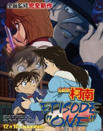 Thám Tử Lừng Danh Conan: Tập Đặc Biệt - Detective Conan: Episode One - Remake Special