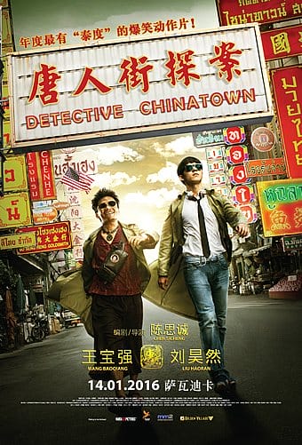 Thám Tử Phố Hoa - Detective Chinatown