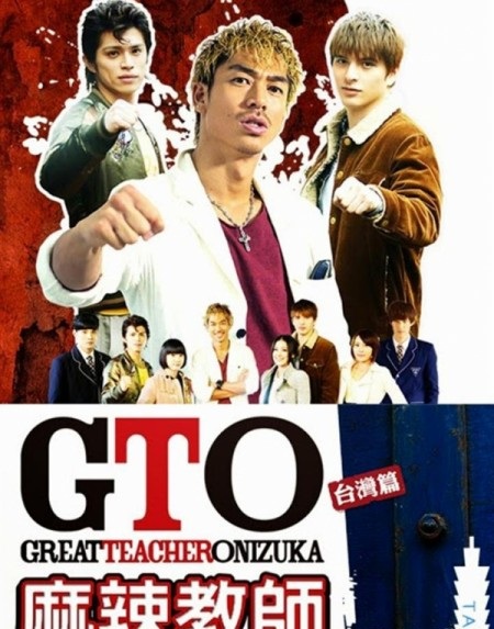 Thầy Giáo Vĩ Đại Onizuka (live-action Phần 2) - G.t.o Great Teacher Onizuka (live-action Season 2)