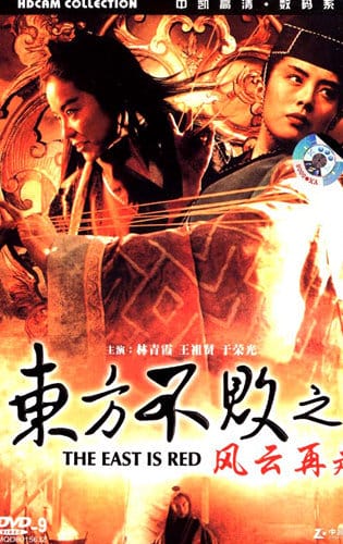 Tiếu Ngạo Giang Hồ 3 - Swordsman III: The East Is Red