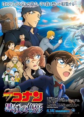 Thám Tử Lừng Danh Conan 26 Tàu Ngầm Sắt Màu Đen - Detective Conan Movie 26 Kurogane No Submarine