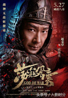 Đãng Khấu Phong Vân - God Of War 2017