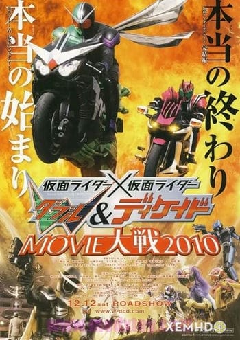 Kamen Rider Movie War: Kamen Rider Vs. Kamen Rider Double & Decade - Kamen Rider Movie War