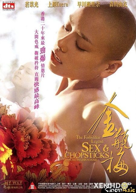 Kim Bình Mai 2008 - The Forbidden Legend: Sex & Chopsticks