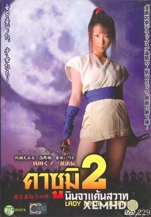 Quý Cô Ninja Kasumi Vol.2