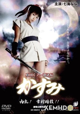 Quý Cô Ninja Kasumi Vol.6 - Lady Ninja Kasumi Vol.6
