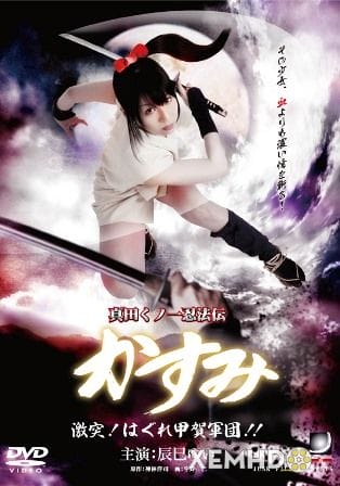 Quý Cô Ninja Kasumi Vol.8 - Lady Ninja Kasumi Vol.8