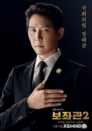 Phụ Tá (phần 2) - Chief Of Staff (season 2)