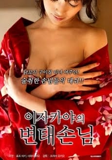Story Of Romantic Mature. Sp Nusty Lovery Landlady And Geisya - Story Of Romantic Mature. Sp Nusty Lovery Landlady And Geisya