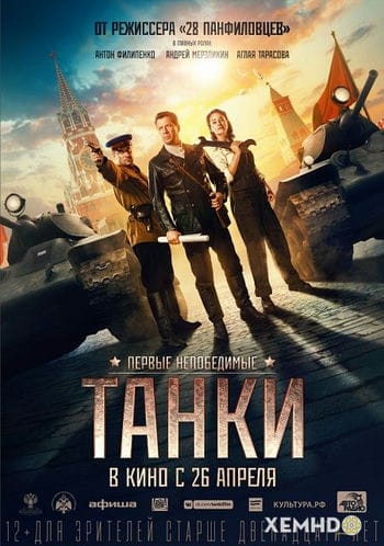 Chiến Tăng Của Xtalin - Tanki / Tanks For Stalin