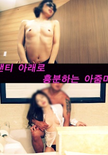 Sự Phấn Kích Của Cô Gái Hàn Quốc - Aunt Excited Down Panties