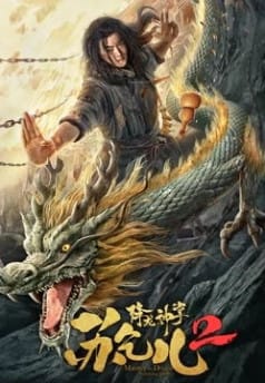 Giáng Long Thần Chưởng Tô Khất Nhi 2 - Su Can: Master Of Dragon-strike Palms 2