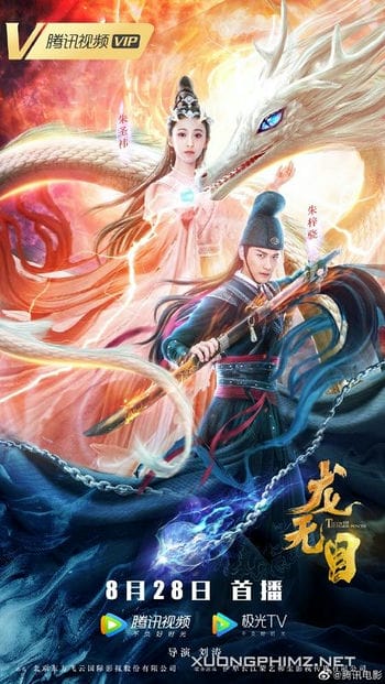 Long Vô Mục - The Eye Of The Dragon Princess