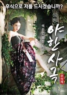 Phim Cổ Trang Gợi Cảm Hàn Quốc - Sexy Fusion Drama Deep Blue