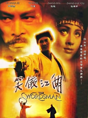 Tiếu Ngạo Giang Hồ 1 - Swordsman 1