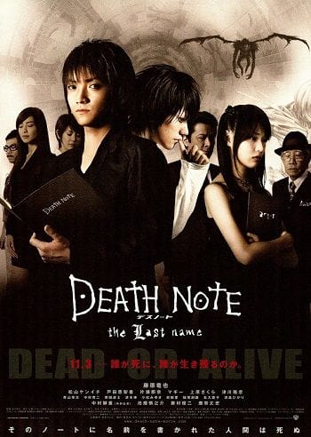 Quyển Sổ Sinh Tử 2 - Death Note 2: The Last Name