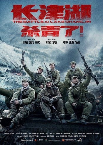 Trận Chiến Hồ Trường Tân - The Battle At Lake Changjin