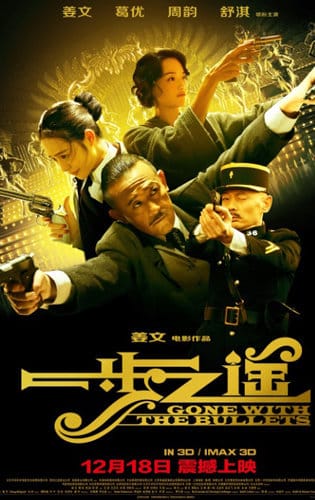 Nhất Bộ Chi Viễn - Gone With The Bullets