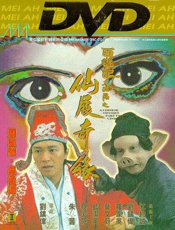 Tân Tây Du Ký 2 - A Chinese Odyssey 2: Cinderella