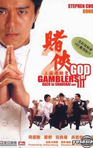 Thần Bài 3: Trở Lại Thượng Hải - God Of Gamblers 3: Back To Shanghai